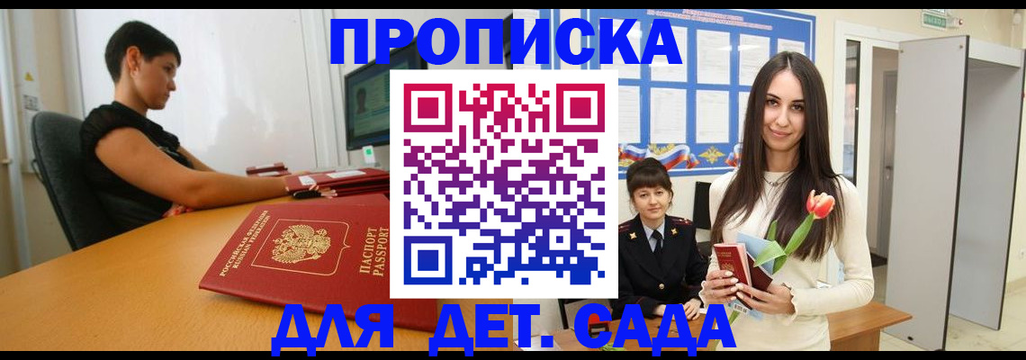 временная регистрация адрес в Архангельской области
