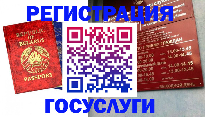 временная регистрация гарантия в Архангельской области