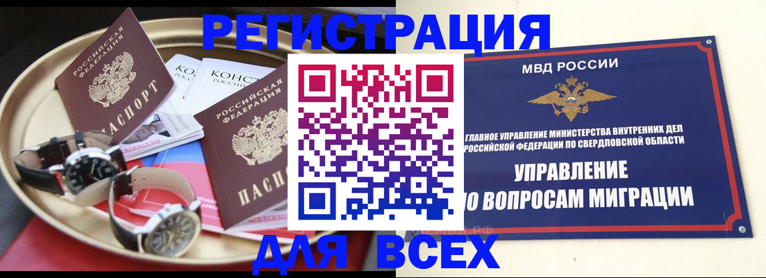 прописка в квартире в Архангельской области